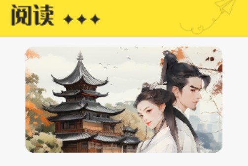 換源閱讀器