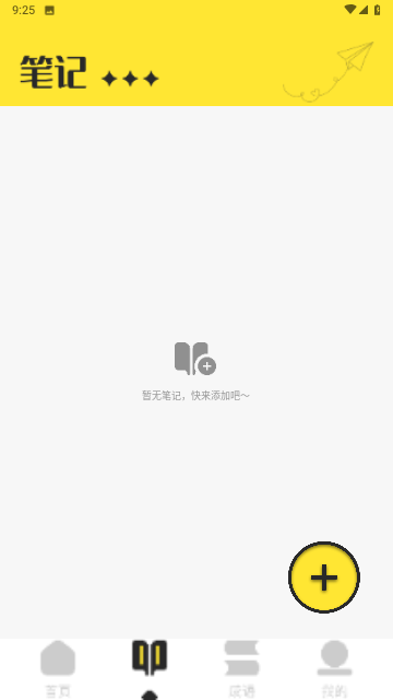 換源閱讀器截圖欣賞