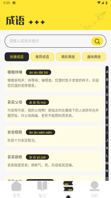 換源閱讀器截圖欣賞