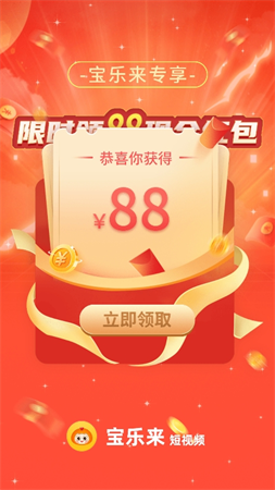 寶樂來