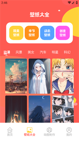 番茄表情包截圖欣賞