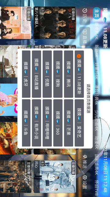 摸魚4K截圖欣賞