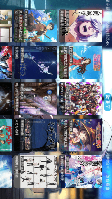 摸魚4K截圖欣賞