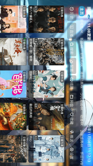 摸魚4K截圖欣賞