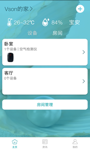 小美智能截圖欣賞