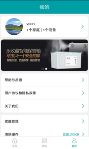 小美智能截圖欣賞