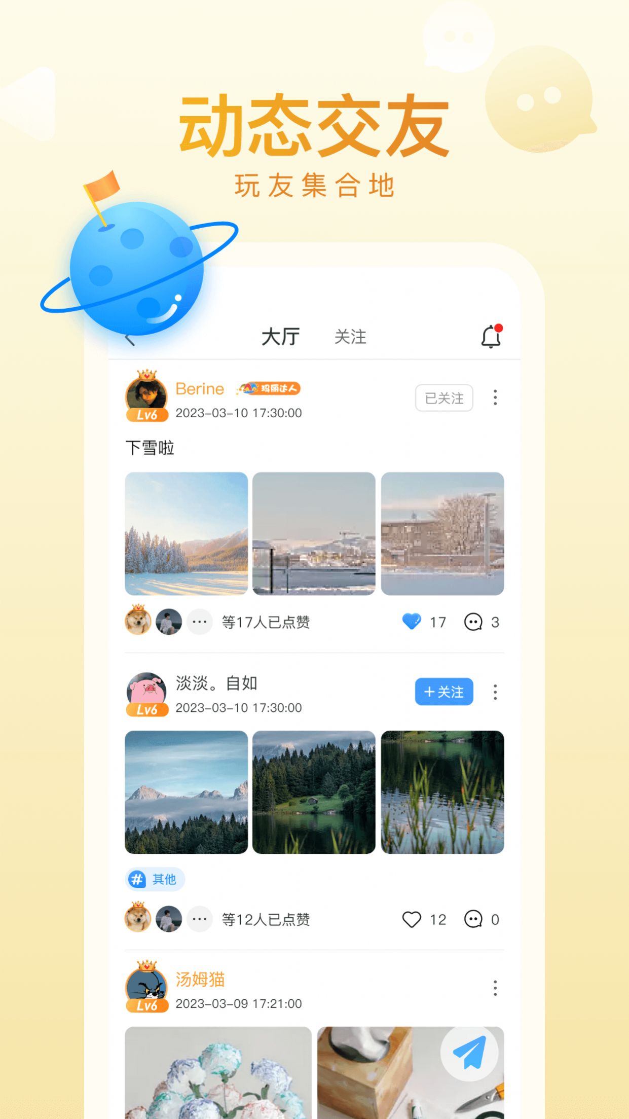 皮皮瓜截圖欣賞