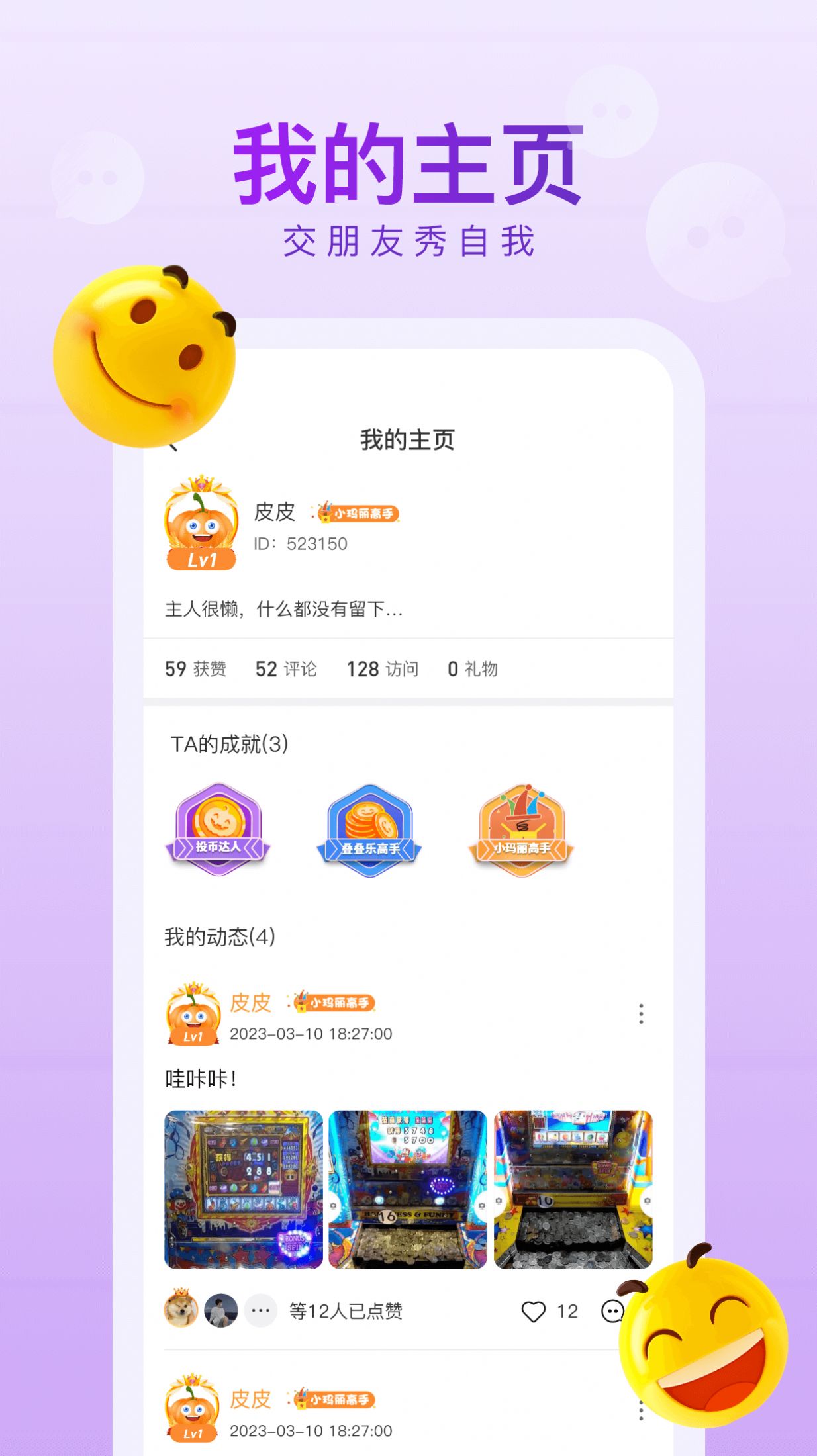 皮皮瓜截圖欣賞