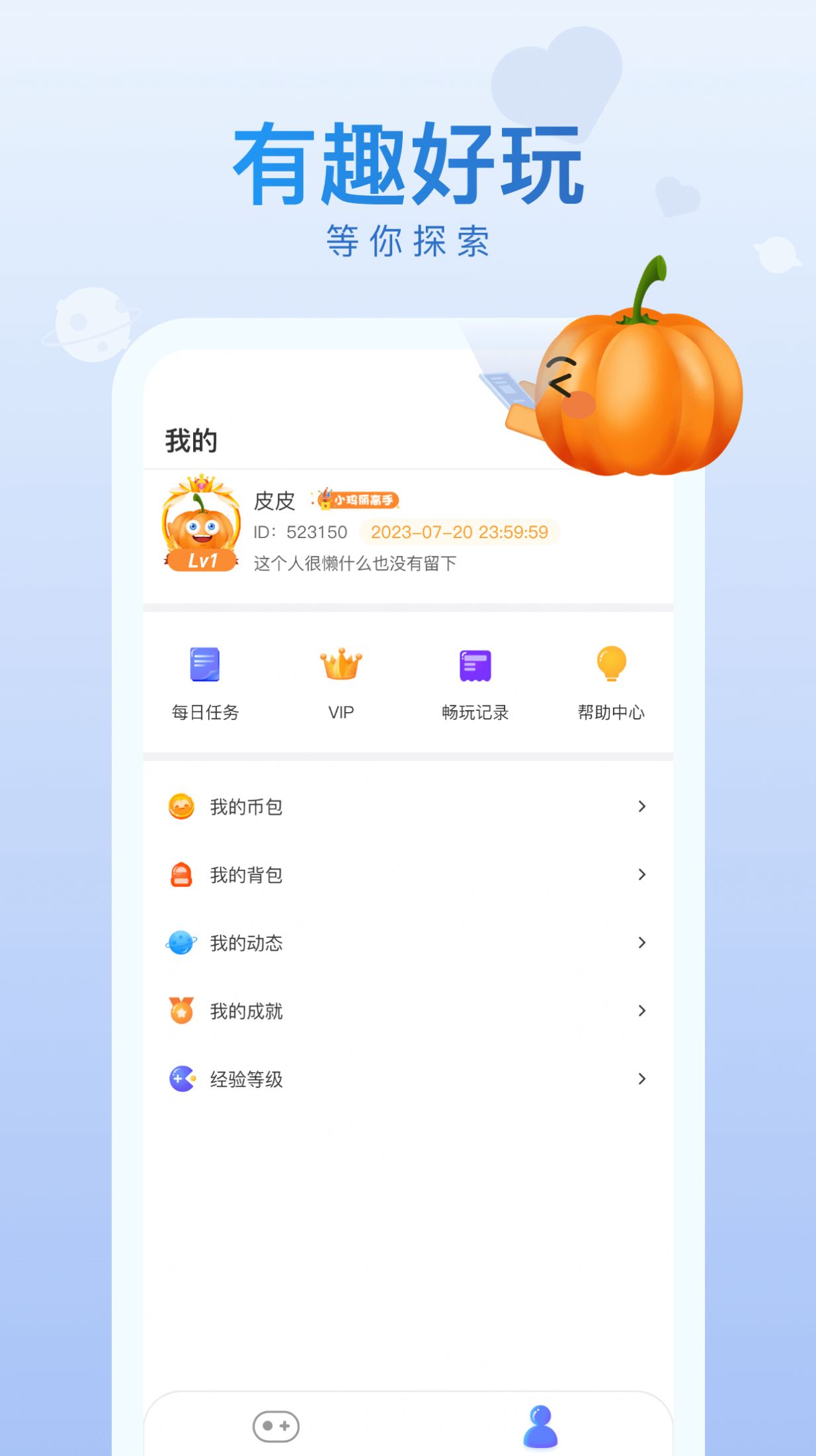 皮皮瓜截圖欣賞