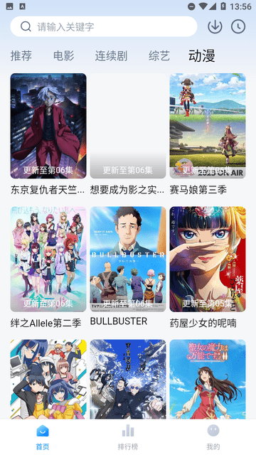 追劇頻道截圖欣賞