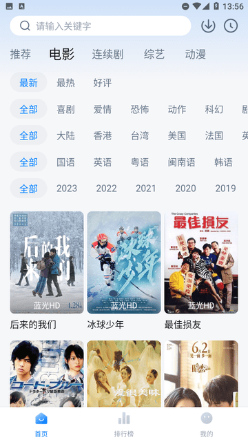 追劇頻道截圖欣賞