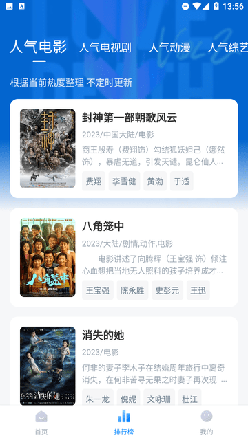 追劇頻道截圖欣賞