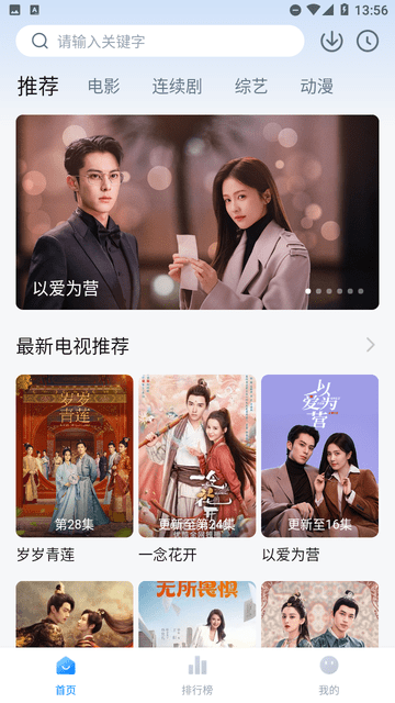 追劇頻道截圖欣賞