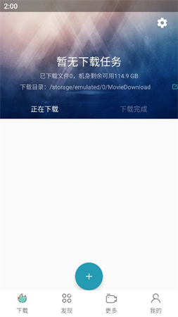 BT下載助手