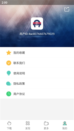 BT下載助手截圖欣賞
