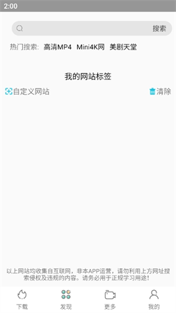 BT下載助手截圖欣賞