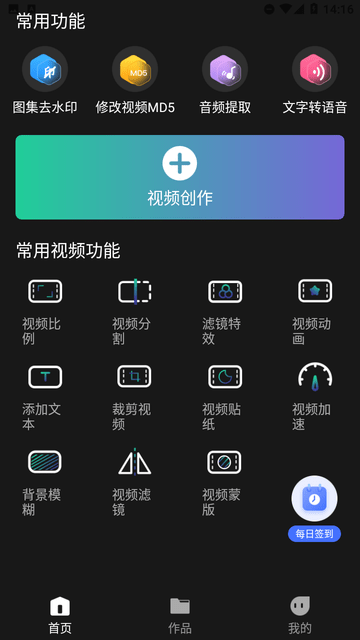 快捷去水印大师截图欣赏