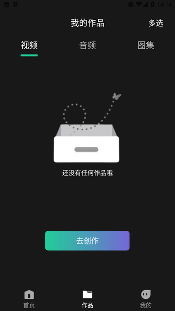 快捷去水印大师截图欣赏