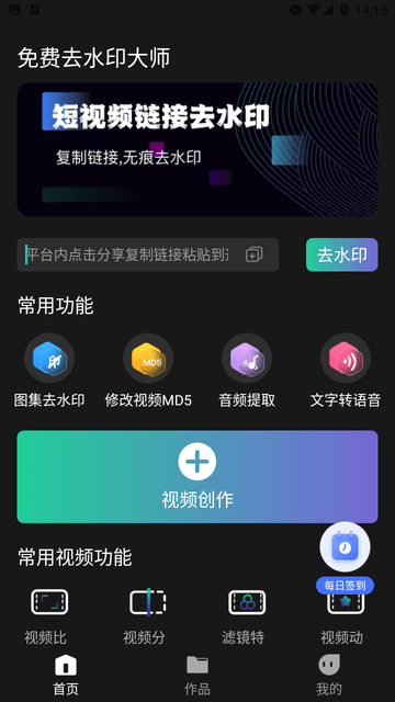 快捷去水印大师截图欣赏