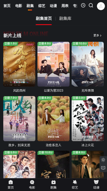 星觀影截圖欣賞