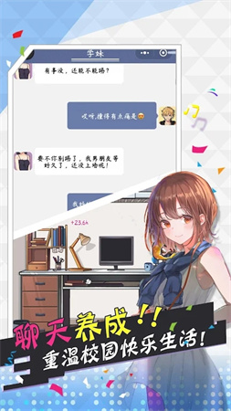 王草莓的幸福生活截圖欣賞