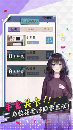 王草莓的幸福生活截圖欣賞