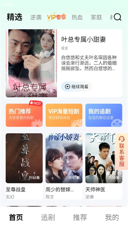 萌兔好劇