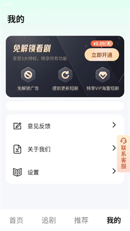 萌兔好劇截圖欣賞