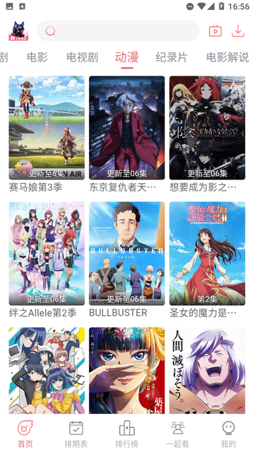 夜貓追劇截圖欣賞