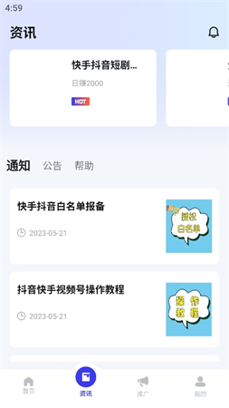 點(diǎn)劇貓截圖欣賞