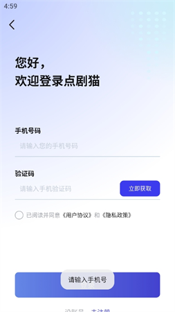 點(diǎn)劇貓截圖欣賞