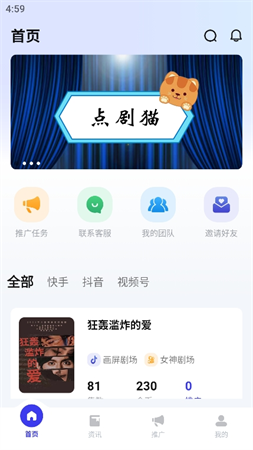點(diǎn)劇貓截圖欣賞