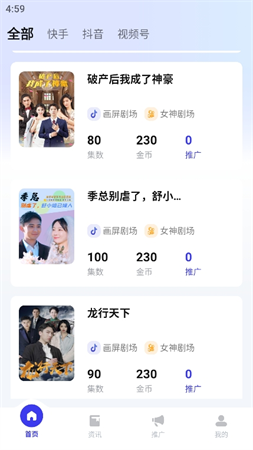點(diǎn)劇貓截圖欣賞