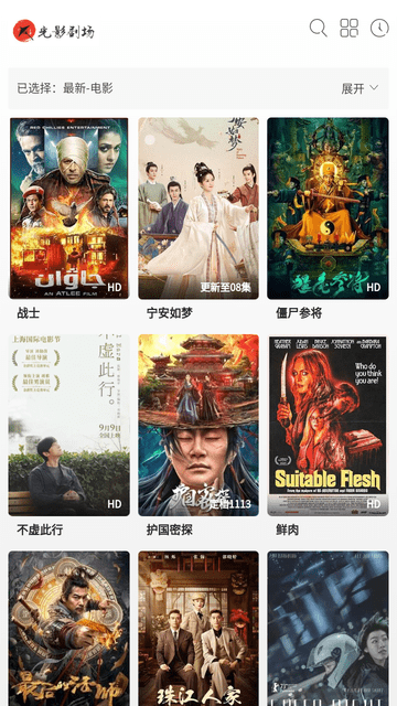 光影劇場(chǎng)截圖欣賞