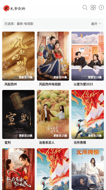 光影劇場(chǎng)截圖欣賞