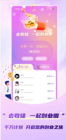 甜甜圈Pro截圖欣賞