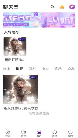 甜甜圈Pro截圖欣賞