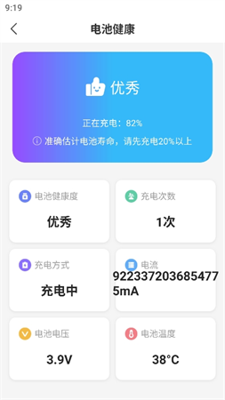 聚光省電王截圖欣賞