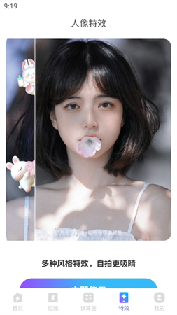 聚光省電王截圖欣賞
