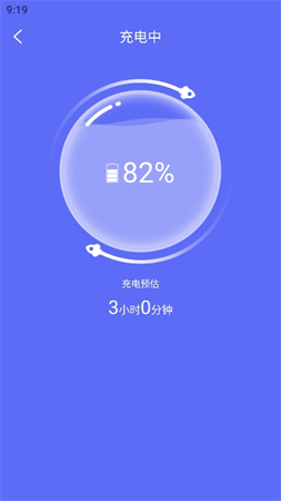 聚光省電王截圖欣賞