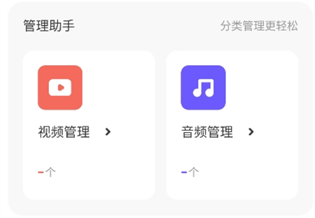 閃速管理助手