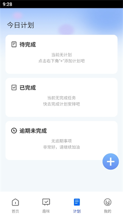 閃速管理助手截圖欣賞