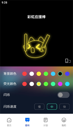 閃速管理助手截圖欣賞