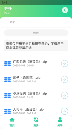 小馬云盒截圖欣賞