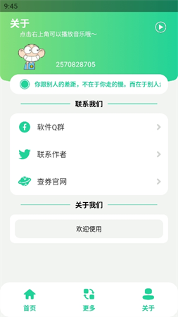 小馬云盒截圖欣賞