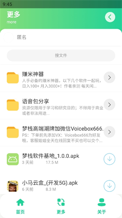 小馬云盒截圖欣賞