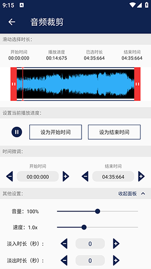 人聲分離截圖欣賞