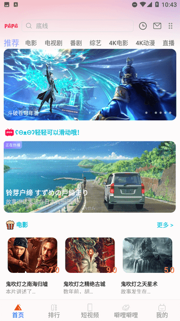 噼哩噼哩截圖欣賞