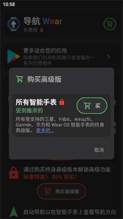 导航Wear截图欣赏