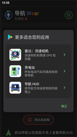 导航Wear游戏截图